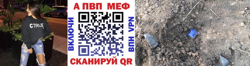 где купить наркоту  Евпатория  blacksprut маркетплейс  Альфа ПВП кристаллы 