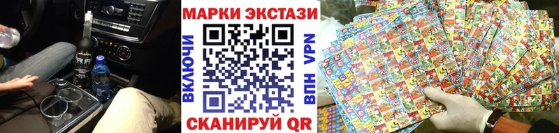 Марки N-bome 1,5мг Евпатория